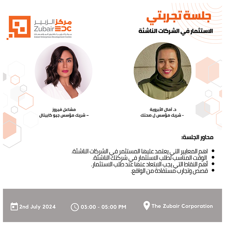 Tajribati session for july 2024 on Investing in Startups.