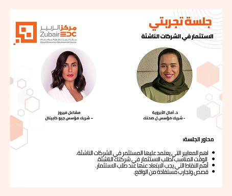 Tajribati session for july 2024 on Investing in Startups.