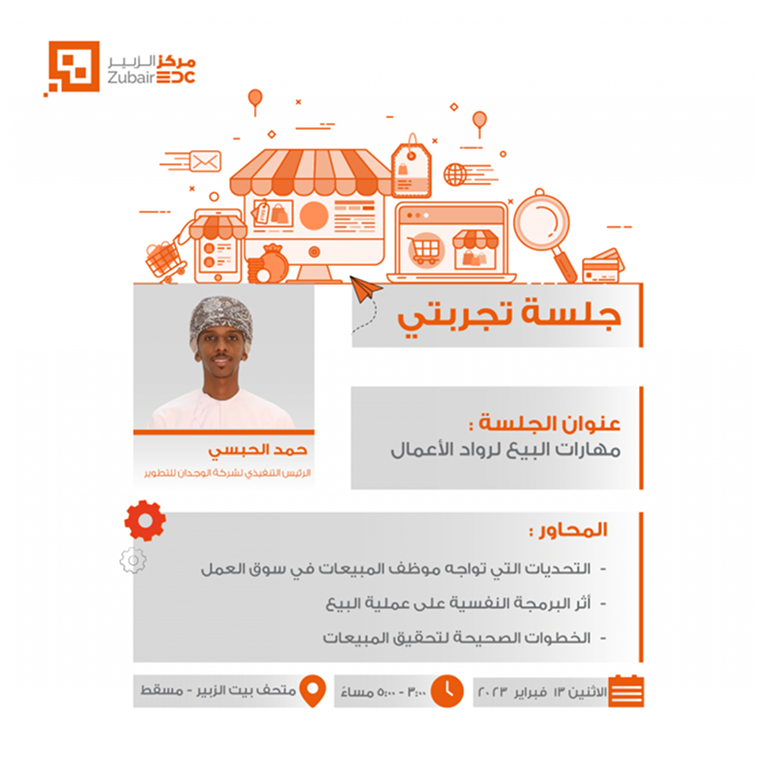 Tajribati session on Selling Skills for Entrepreneurs